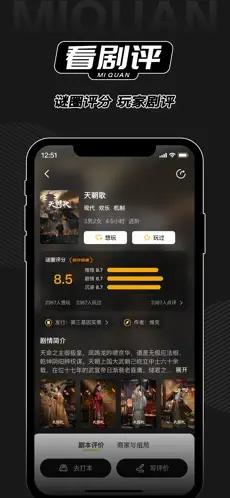 谜圈  v2.3.5图3