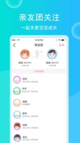 育儿宝宝相册  v4.4.8图1