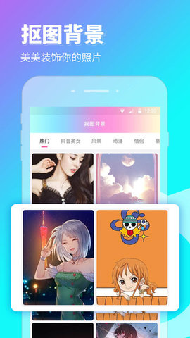 P图秀秀  v2.0.3图1