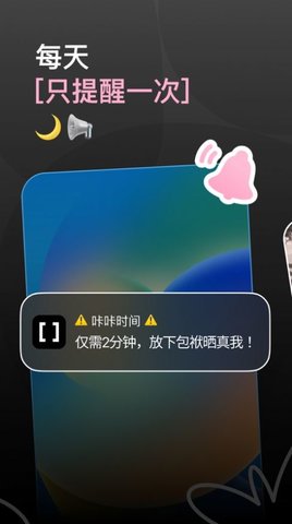 咔咔  v1.1.1图1