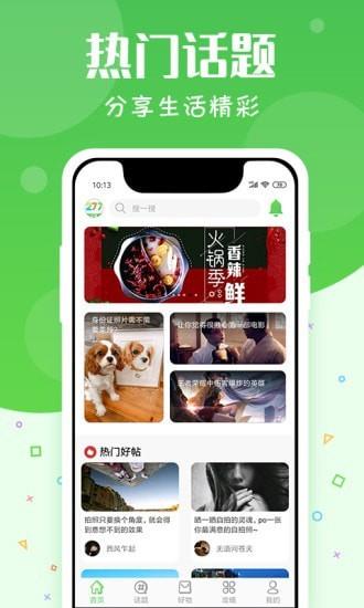 277乐园  v1.2.2图1