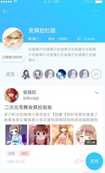 Modo萌都二次元交友