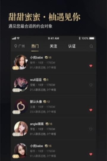 蜜柚Meet You  v1.2.6图2