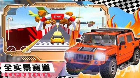 登山极速超级跑车  v1.0图1