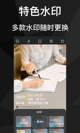 吾印水印相机  v1.6图1