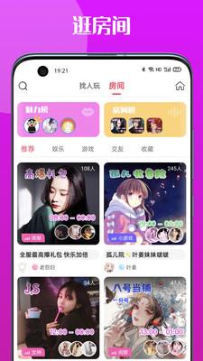 泡泡陪玩  v2.8.8图3