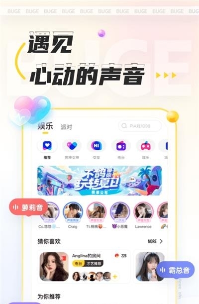 不鸽语音  v4.6.16图4