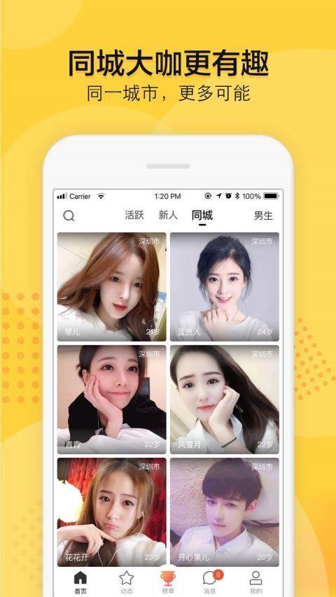 知蜜安安一对一聊天  v1.0.5图2