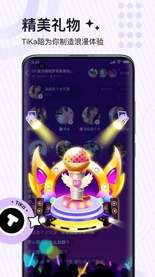 tika语音交友官网版  v2.9.7图1