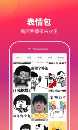 快乐刷玩图  v2.0.0图3