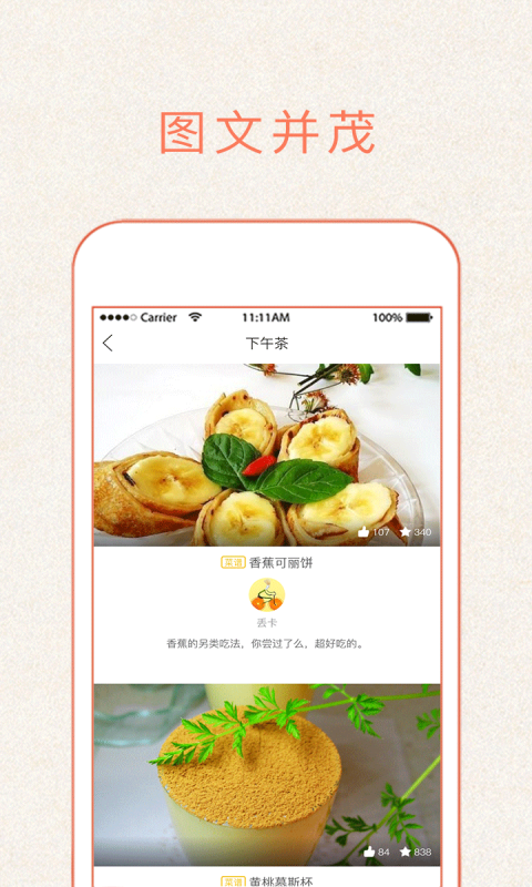 今日做饭菜  v1.0图1