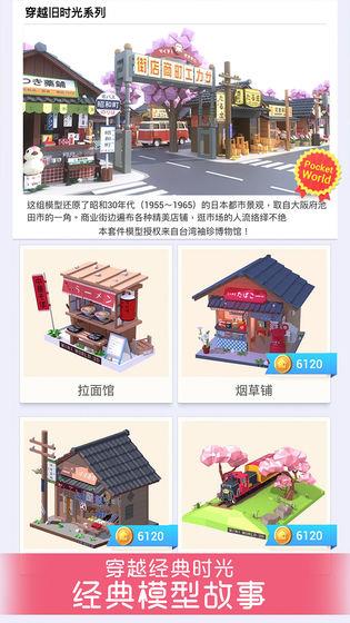 我要造故宫  v1.2.7.2图2