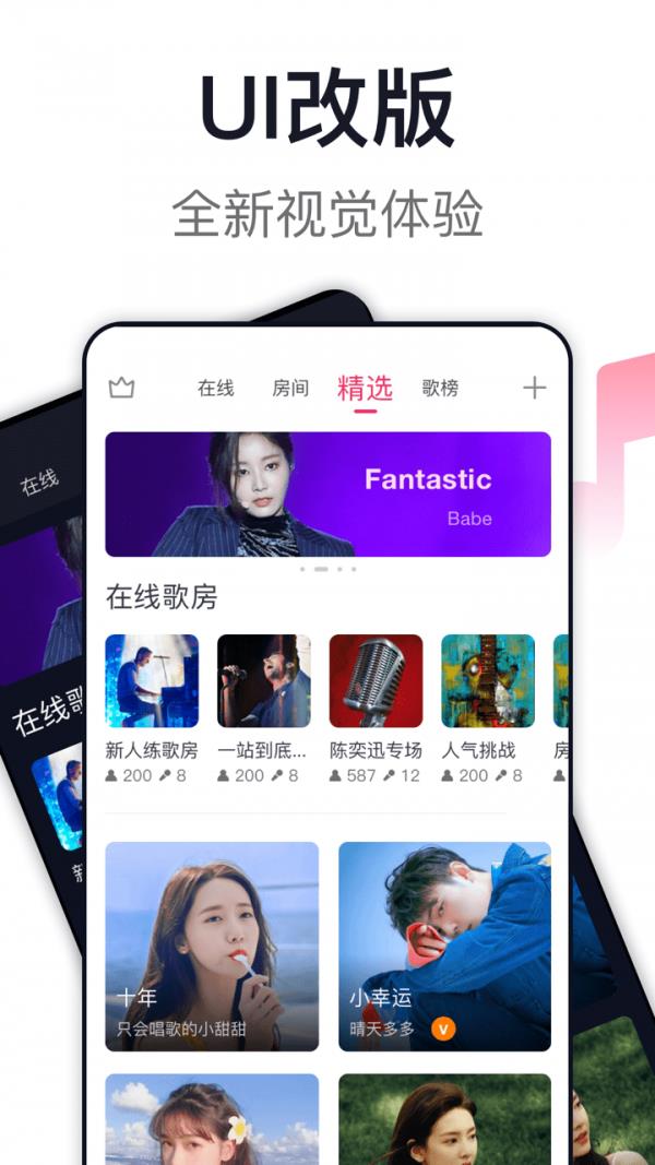 爱唱  v8.5.2.9图1