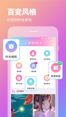 P图秀秀  v2.0.3图2