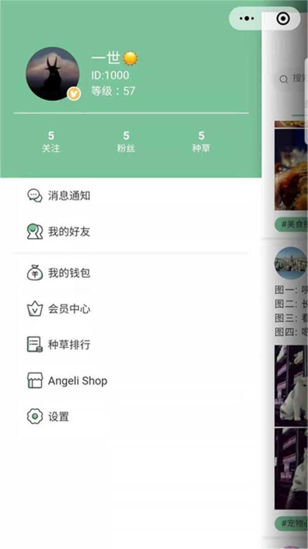 安个利社区  v1.30图2