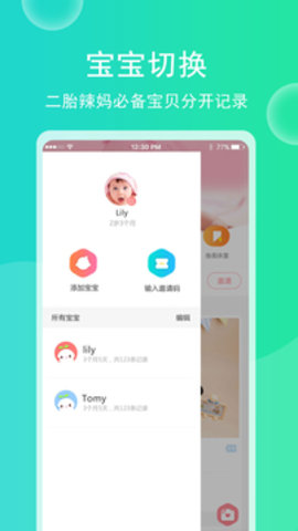 育儿宝宝相册  v4.4.8图3