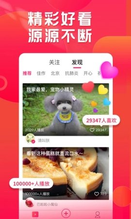 小年糕  v1.24.2图3