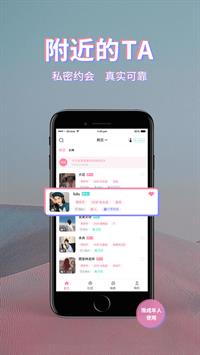 初见桃花  v1.6.4图1