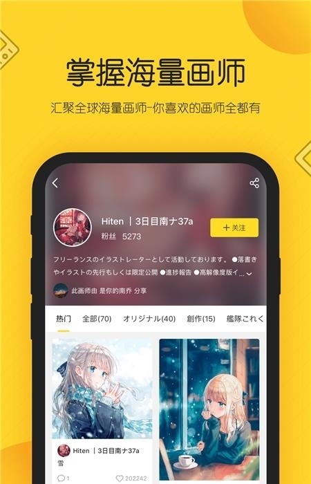 触站官方版  v1.23.1图1