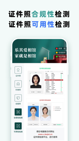 乐其爱相馆  v1.1.3图3