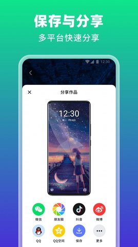 AI绘壁纸  v1.0.0.101图2