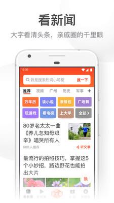 UC大字版浏览器  v13.4.1.1125图2