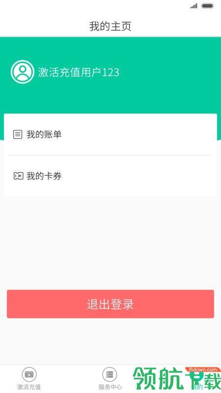 前海翼联  v1.1.0图4