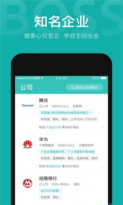 珍聘  v1.0图2