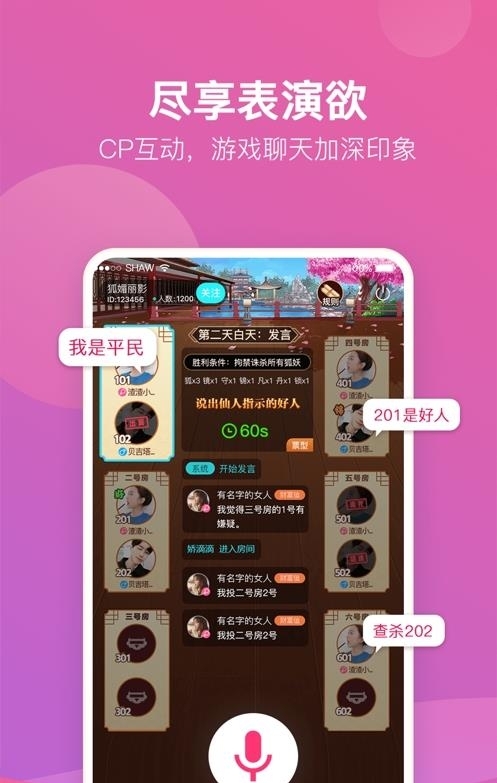 游缘（真人匹配交友）  v1.1.12图1