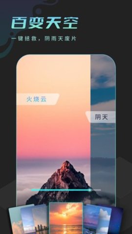 朝露相机  v1.0.1图1