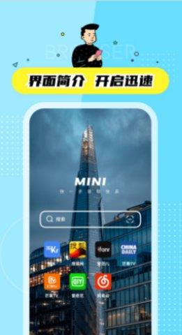 迷你快搜官方版  v1.0图1