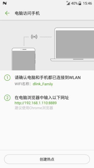 备份助手  v4.02图2