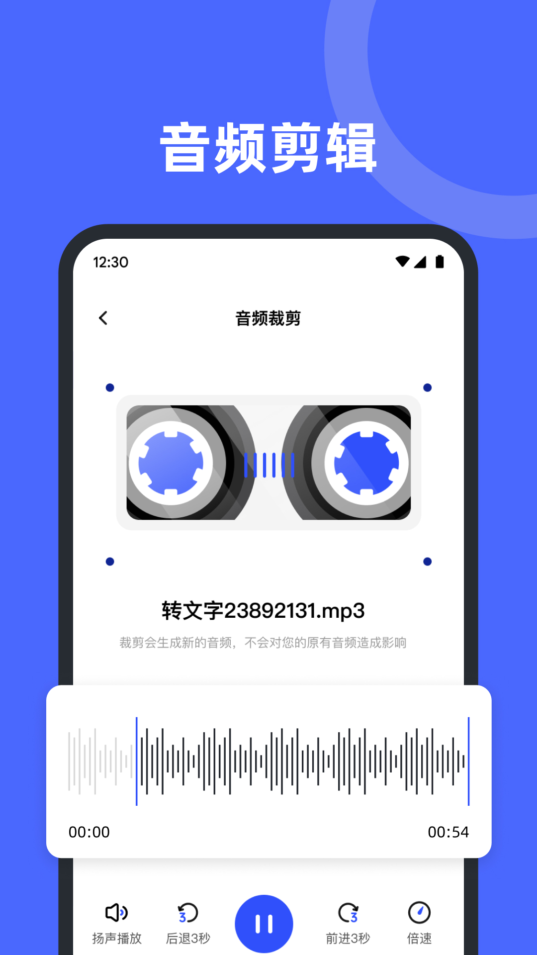 录音机备忘录  v1.0.0图4