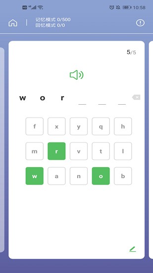 趣背英语  v1.0.4图1