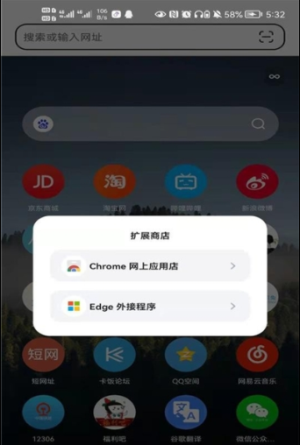 狐猴浏览器  v1.0.1.209图1