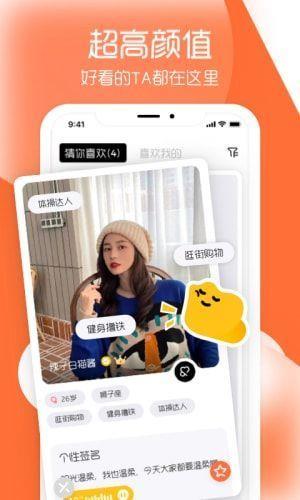And與你交友  v1.1.0圖2