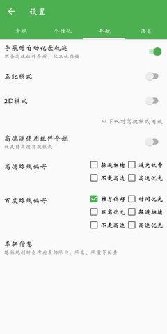 白马地图会员版  v7.220926图3