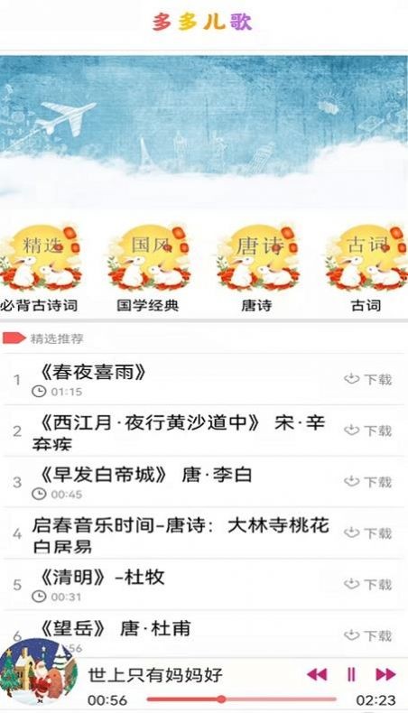 小瓦儿歌  v1.0.0图3