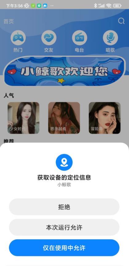 小鲸歌  v1.1.3图3