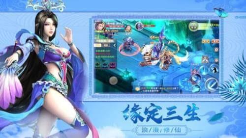 剑网修仙传奇官网最新版  v1.0.0图1