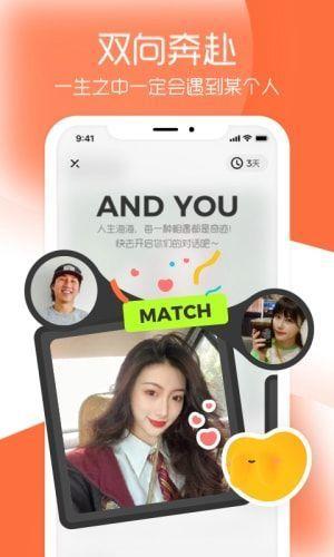 And與你交友