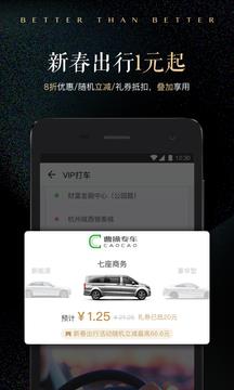 联合黑卡  v2.9.3图3