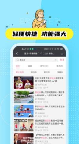 迷你快搜官方版  v1.0图2