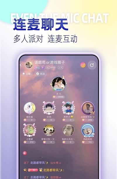 孤岛语音  v1.5.5图3