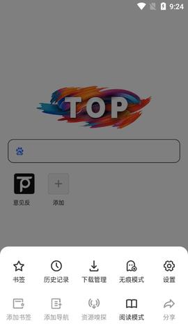 top浏览器手机版  v1.0.4图1