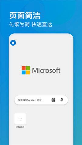 微软Edge浏览器手机版  v108.0.1462.45图1