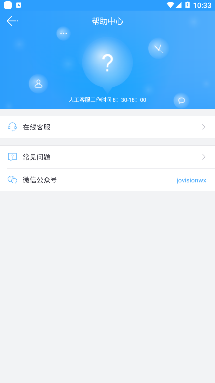 云视通  v10.4.2图2