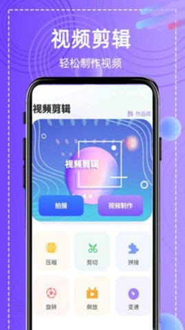 全能高级图相机  v1.0图1