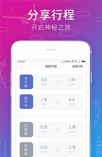 有朋达达安卓版  v1.4.1图3