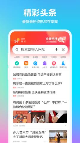 360浏览器手机版  v10.1.1.550图4